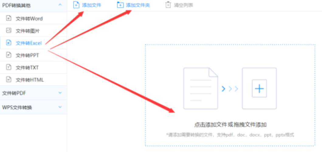 米6体育app官网下载使用讲解 - 选择文件格式